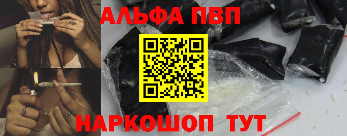 Alpha-PVP мука Апатиты