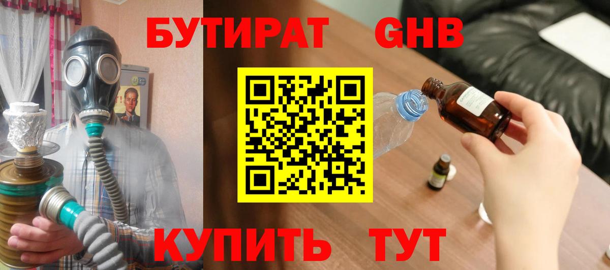 Апатиты  БУТИРАТ оксана  Вход с VPN 