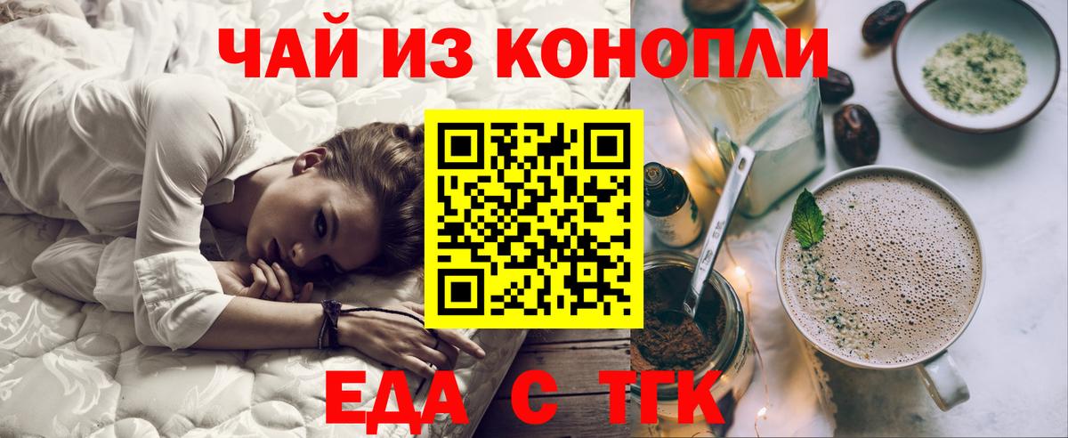 Cannafood конопля Апатиты