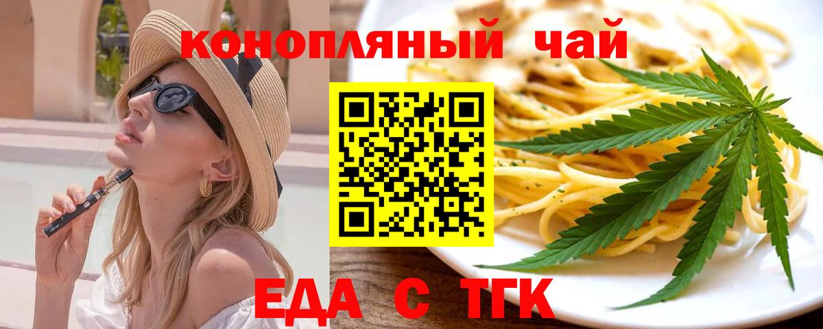 Апатиты  Печенье с ТГК конопля  Вход с VPN 