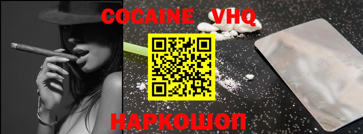 Cocaine FishScale Апатиты