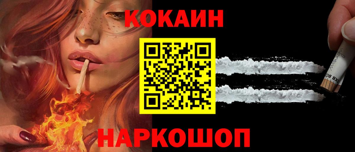 Cocaine 98%  COCAIN 97%  Кокаин  Апатиты  Вход с VPN 