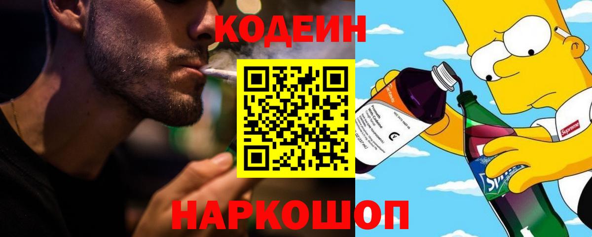 Апатиты  Codein напиток Lean (лин)  наркота  Вход с VPN  Codein напиток Lean (лин) 