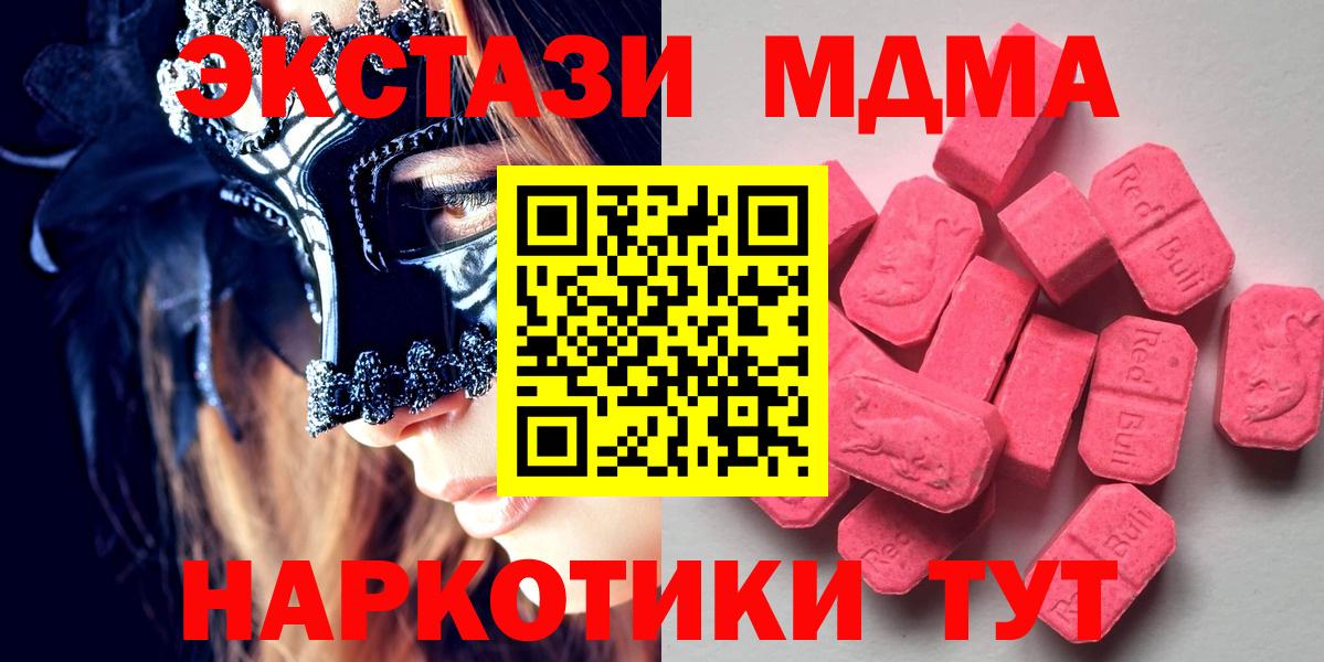 ЭКСТАЗИ таблы Апатиты