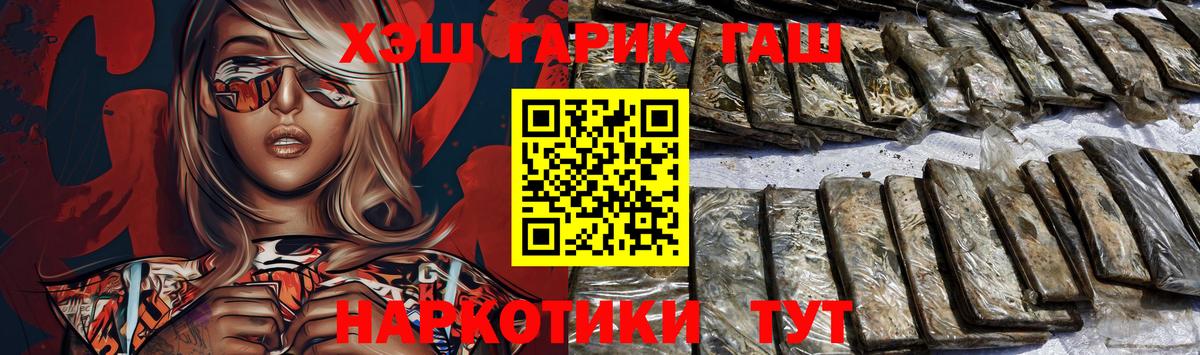 Гашиш  Вход с VPN  ГАШИШ гашик  Апатиты  ГАШ Изолятор 