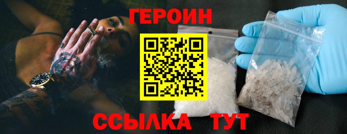 ГЕРОИН  Вход с VPN  Апатиты  ГЕРОИН VHQ 