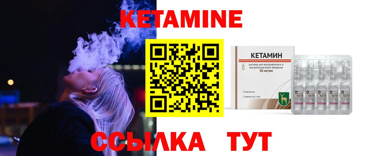 Апатиты  КЕТАМИН ketamine  Вход с VPN 