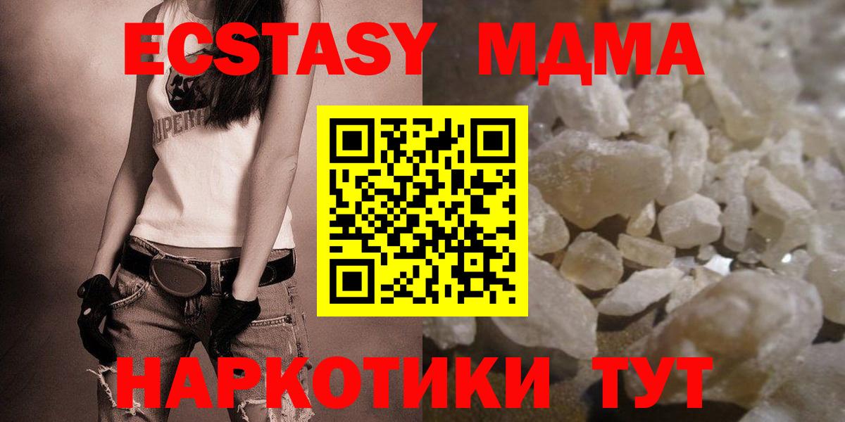 MDMA Molly  Вход с VPN  Апатиты  МДМА crystal 