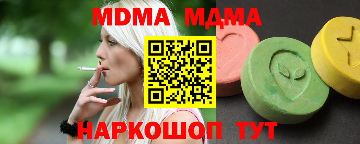 МДМА Molly Апатиты