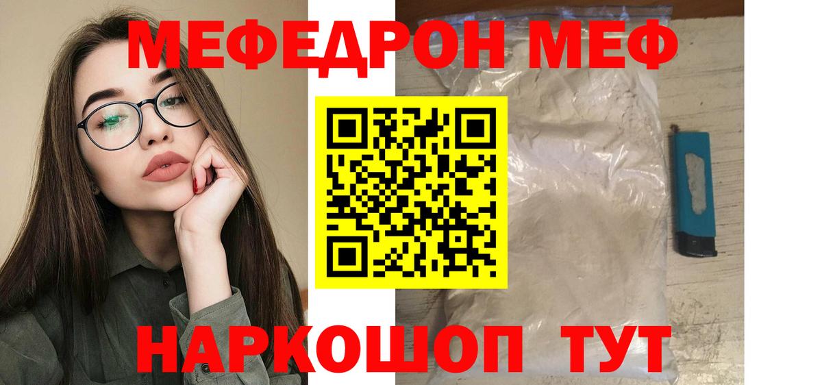 Апатиты  МЕФ 4 MMC  Меф кристаллы  Мефедрон  Вход с VPN  МЯУ-МЯУ 