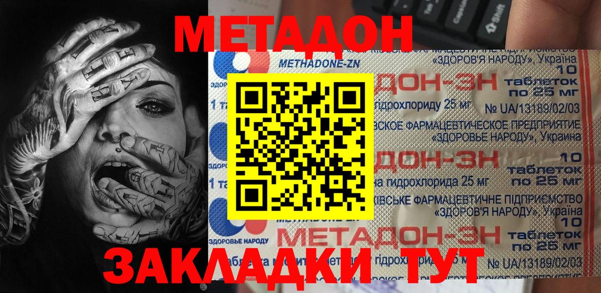 МЕТАДОН белоснежный  ОМГ ОМГ зеркало  Апатиты  МЕТАДОН VHQ  Вход с VPN 