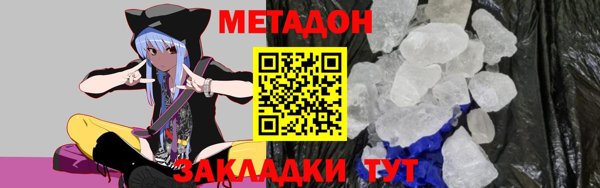 Метадон белоснежный Апатиты