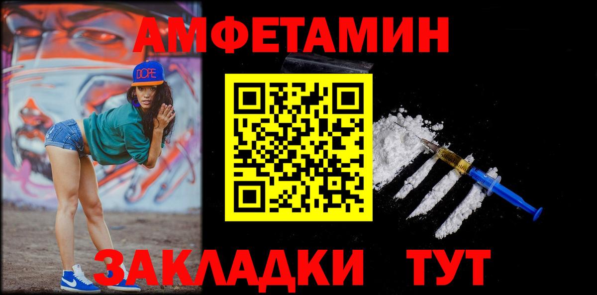 Первитин кристалл  Вход с VPN  Апатиты 