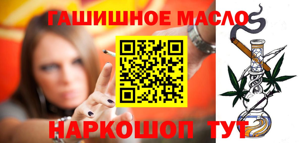 ТГК THC oil Апатиты