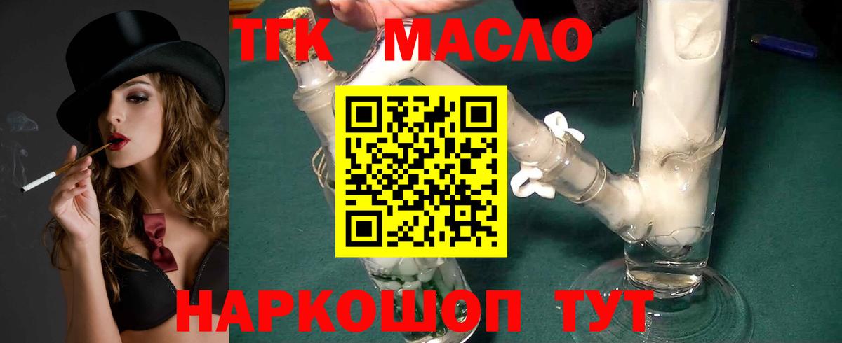 Апатиты  Дистиллят ТГК концентрат  Вход с VPN  Дистиллят ТГК концентрат 